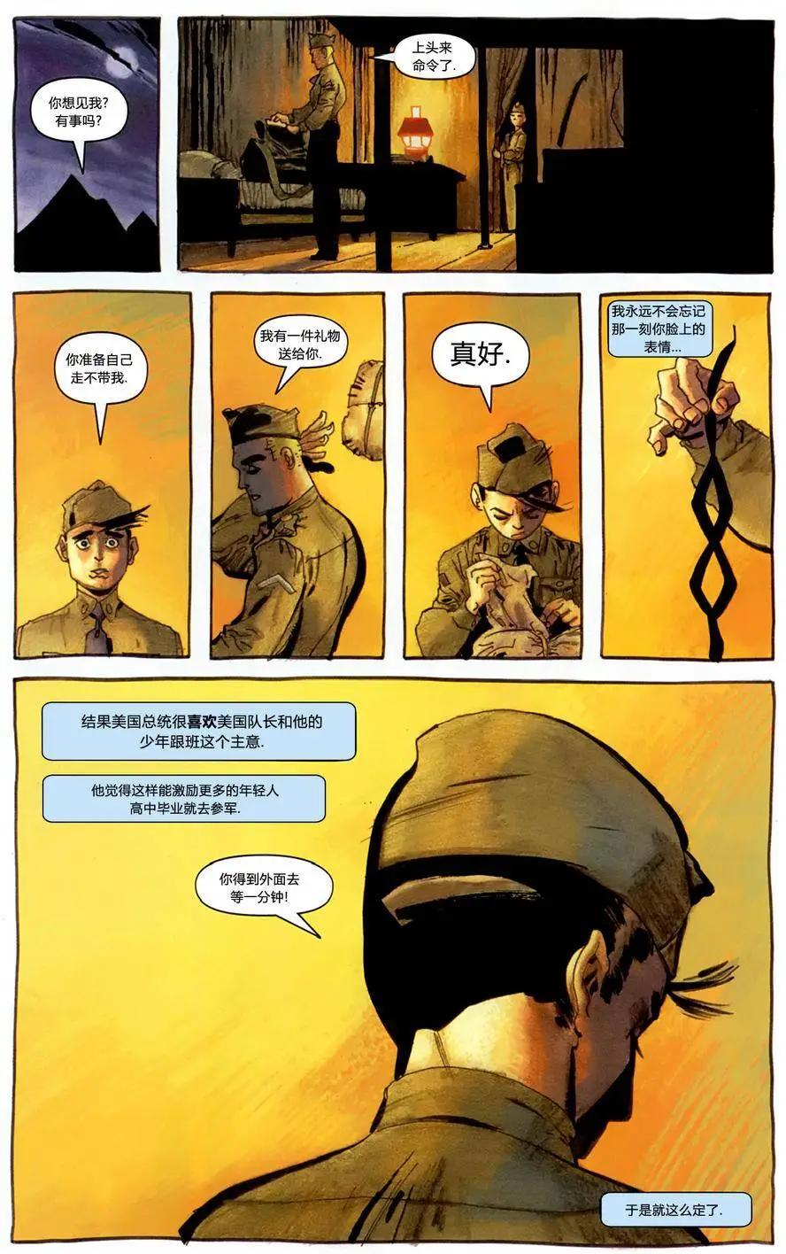 美國隊長：白色 - 第00卷 - 4