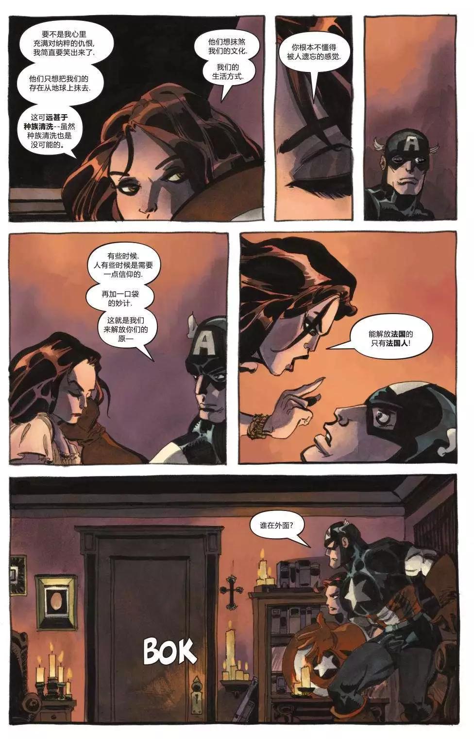 美國隊長：白色 - 第04卷 - 3