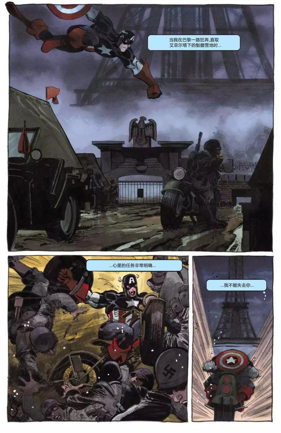 美國隊長：白色 - 第04卷 - 4