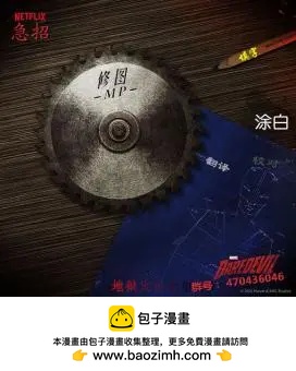 美國復仇者V1 - 第01卷 - 5