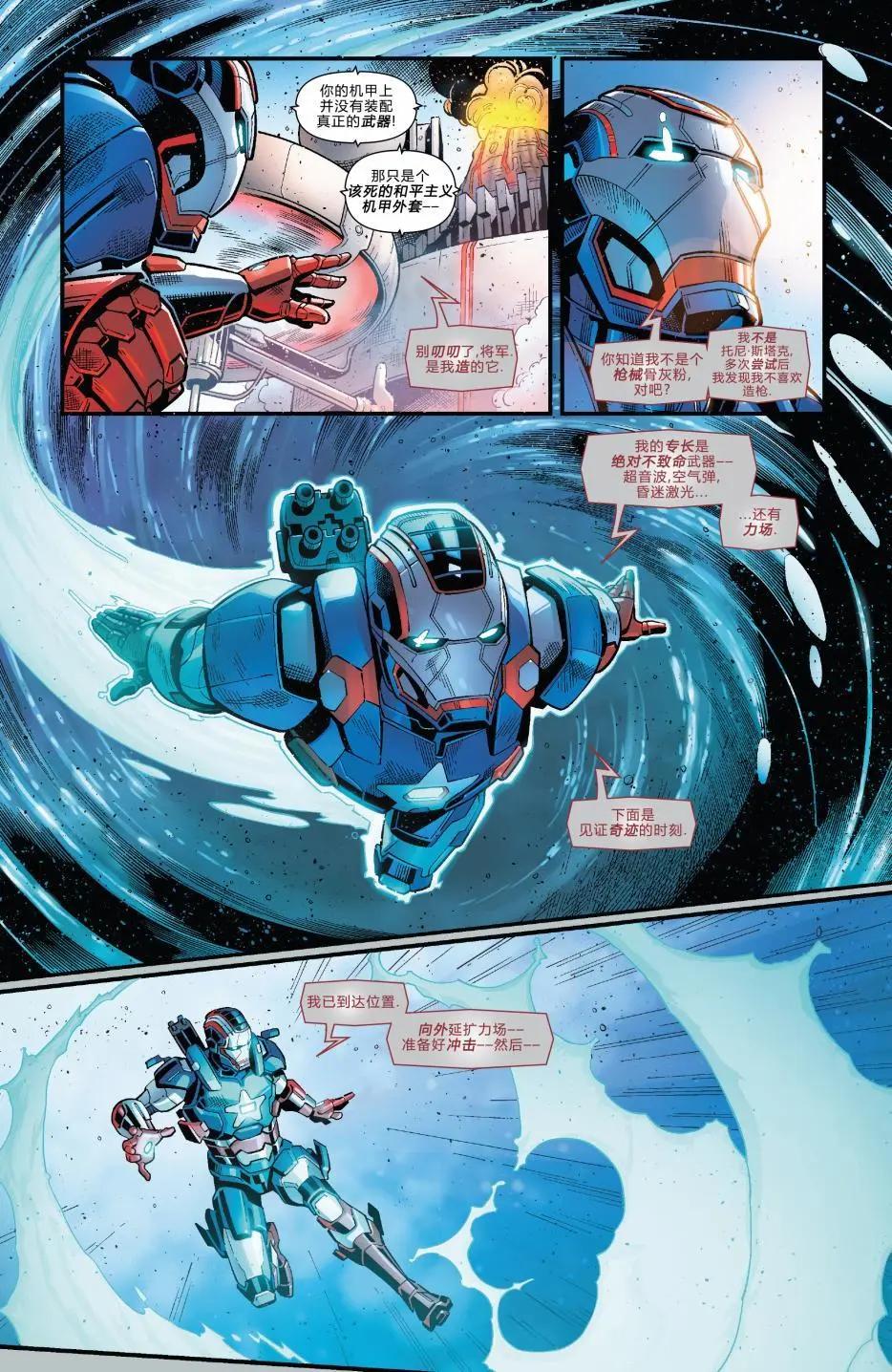 美國復仇者V1 - 第01卷 - 3