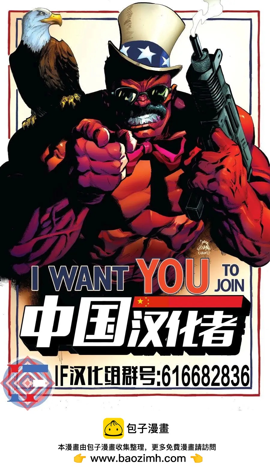 美國復仇者V1 - 第11卷 - 4
