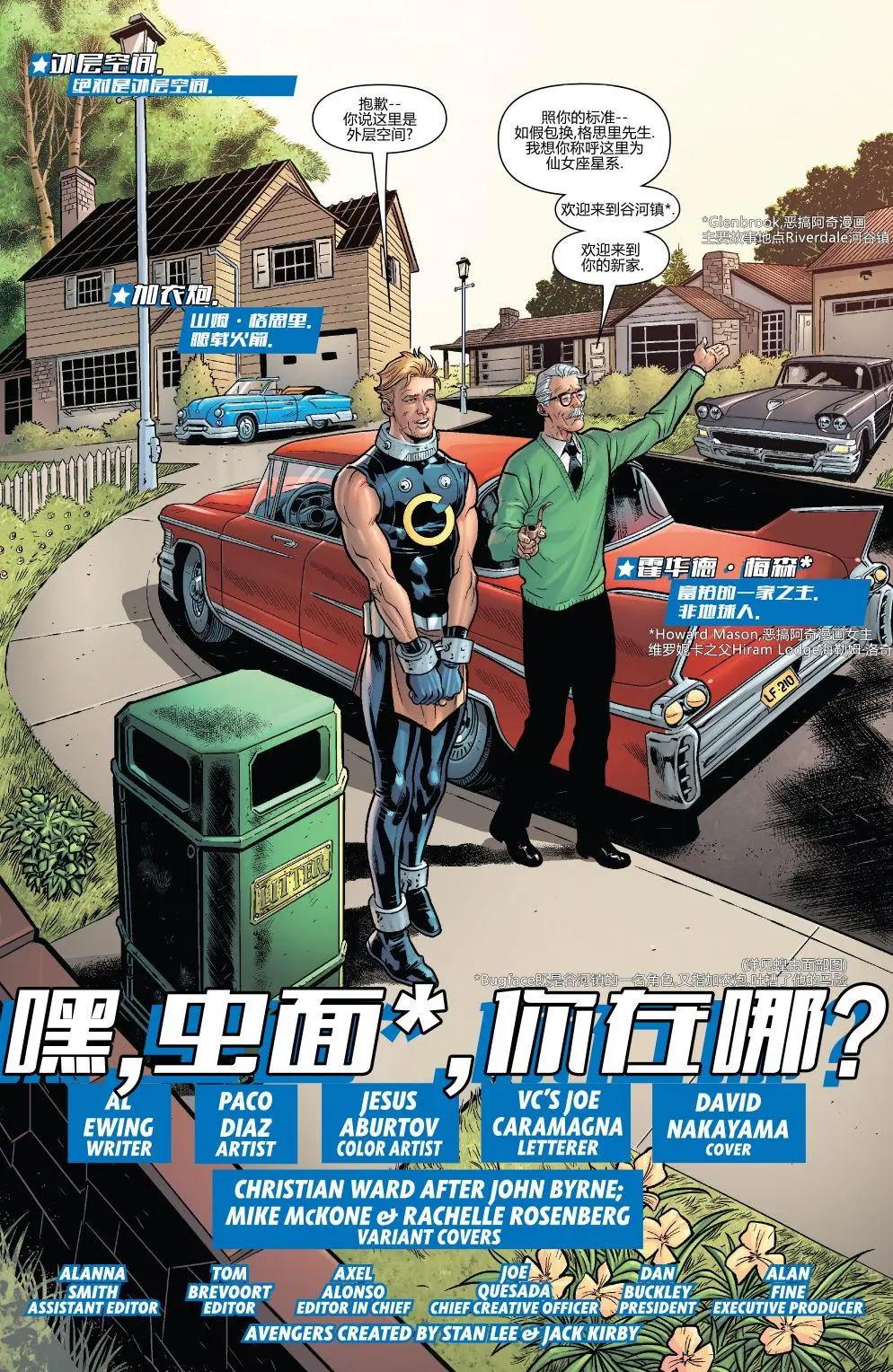 美國復仇者V1 - 第11卷 - 3