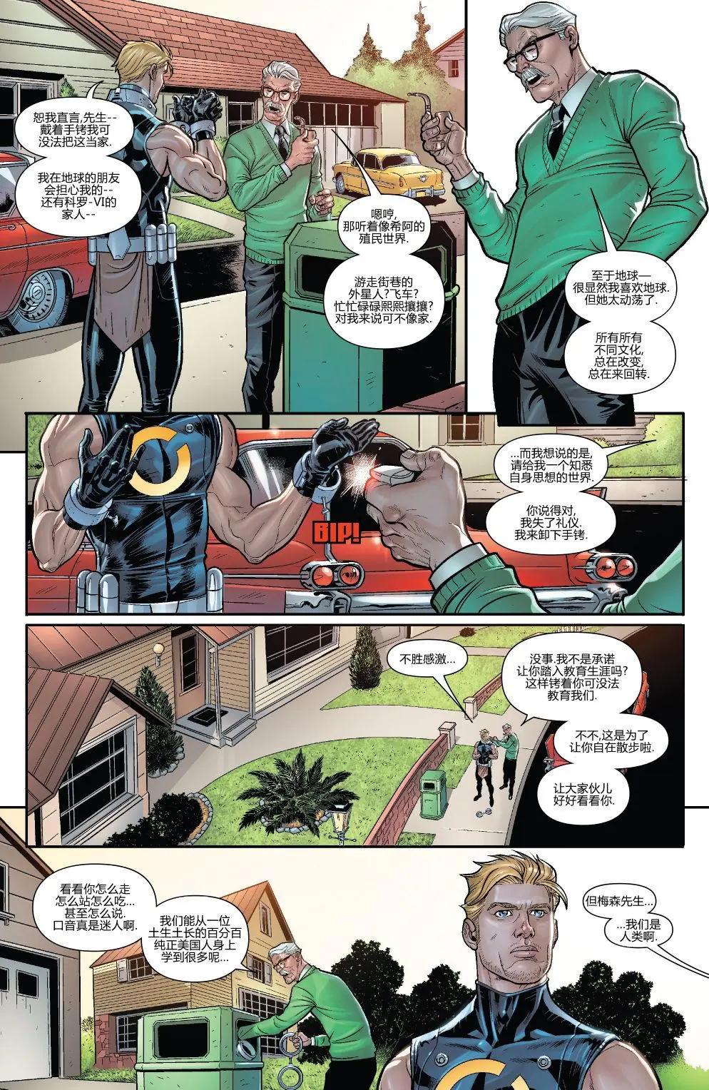 美國復仇者V1 - 第11卷 - 4