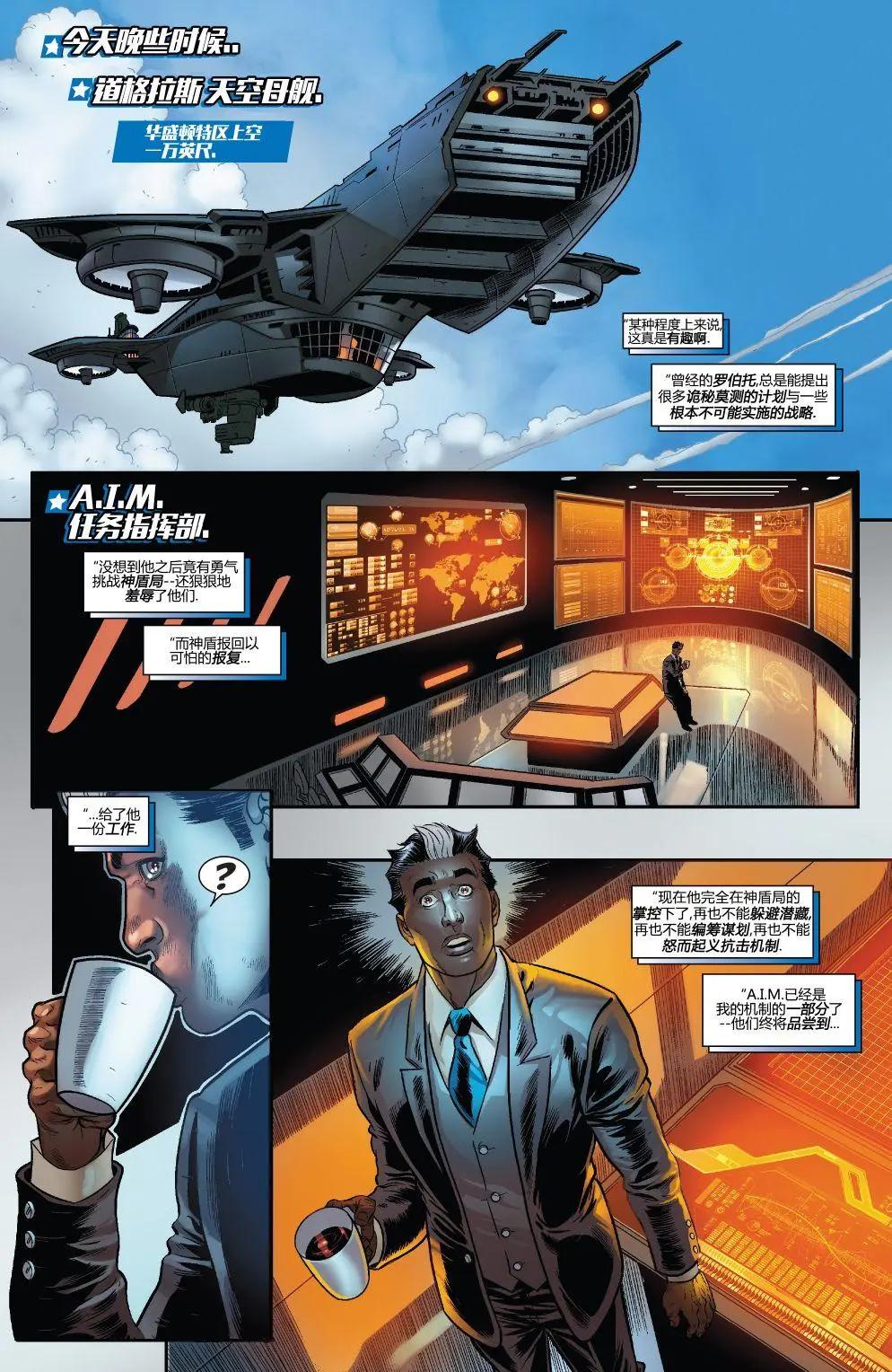 美國復仇者V1 - 第05卷 - 2