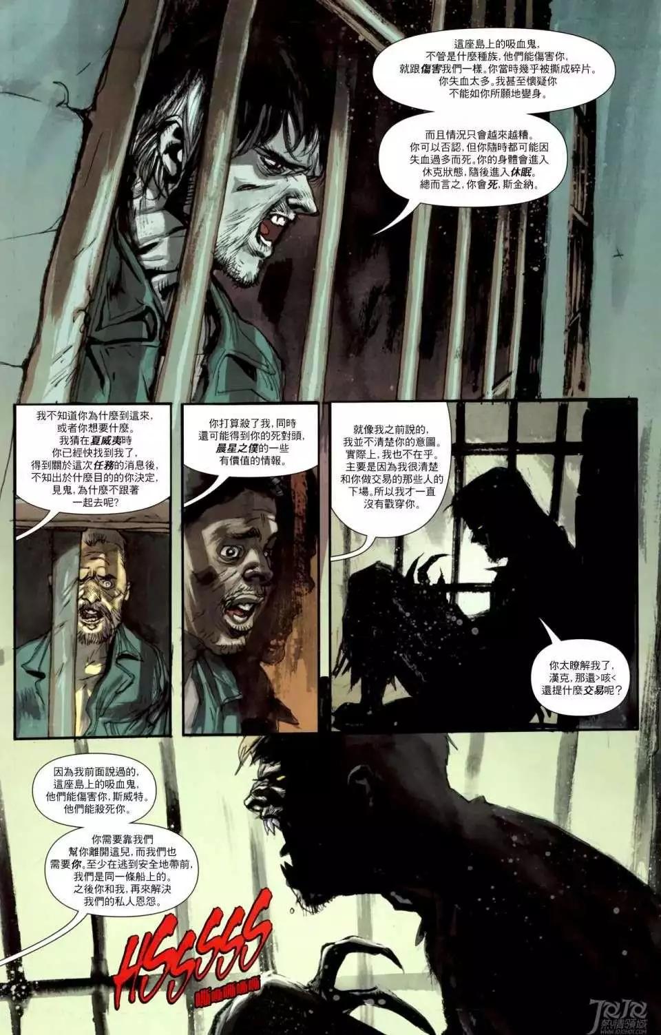 美國吸血鬼 - 第16卷 - 4