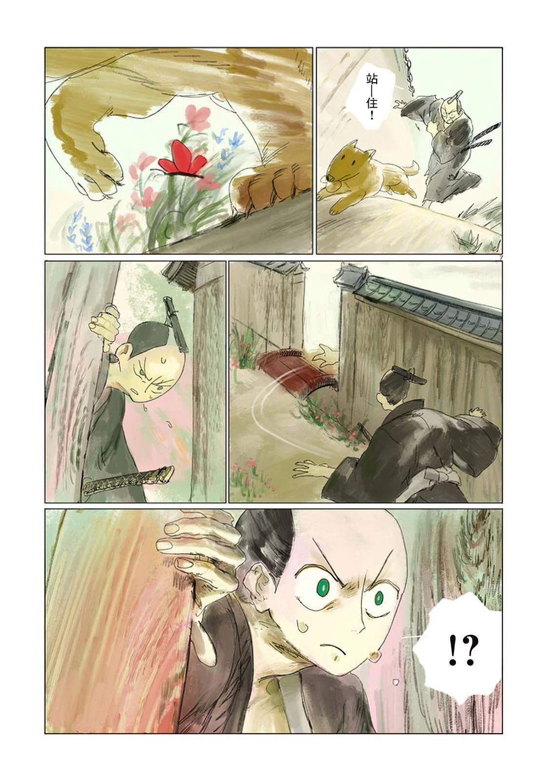 梅花的戀人 日本傳說故事集 - 第06話-蝴蝶與武士 - 3
