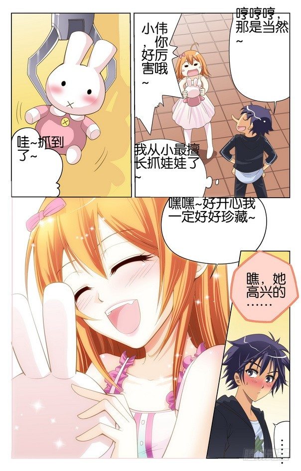 第10回 （上）-第11话