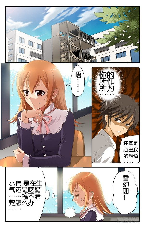 第10回 （上）-第11话