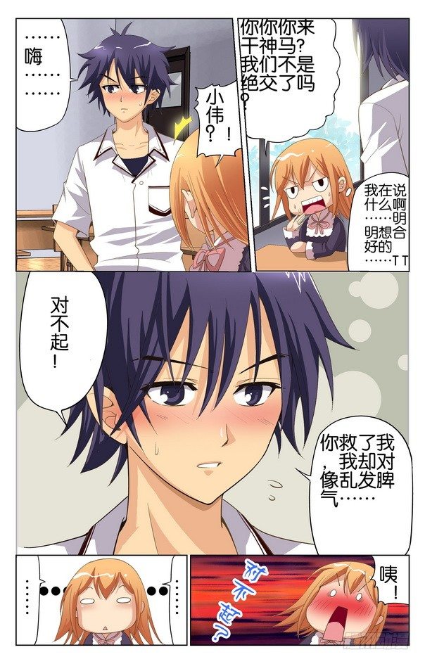 第10回 （上）-第11话