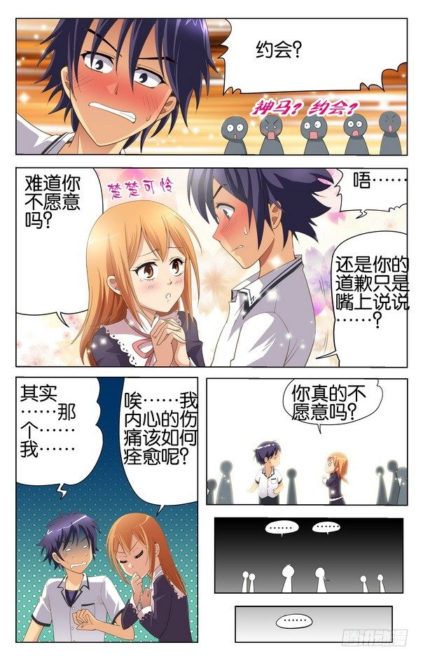 第10回 （上）-第11话