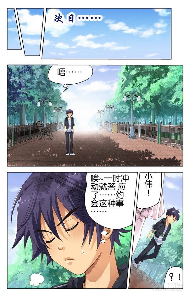 第10回 （上）-第11话