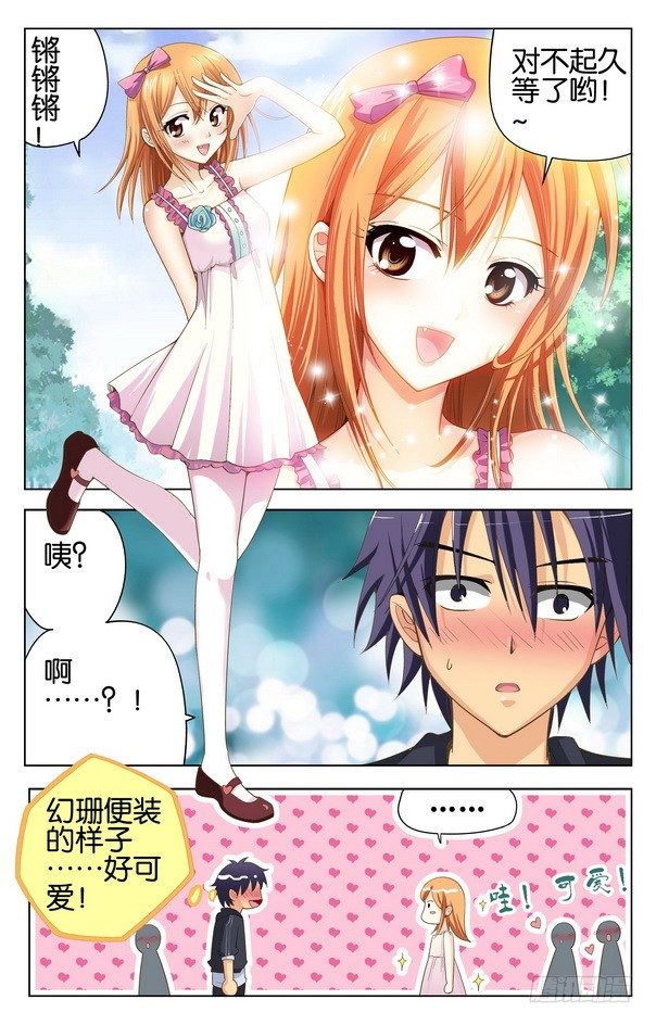 第10回 （上）-第11话