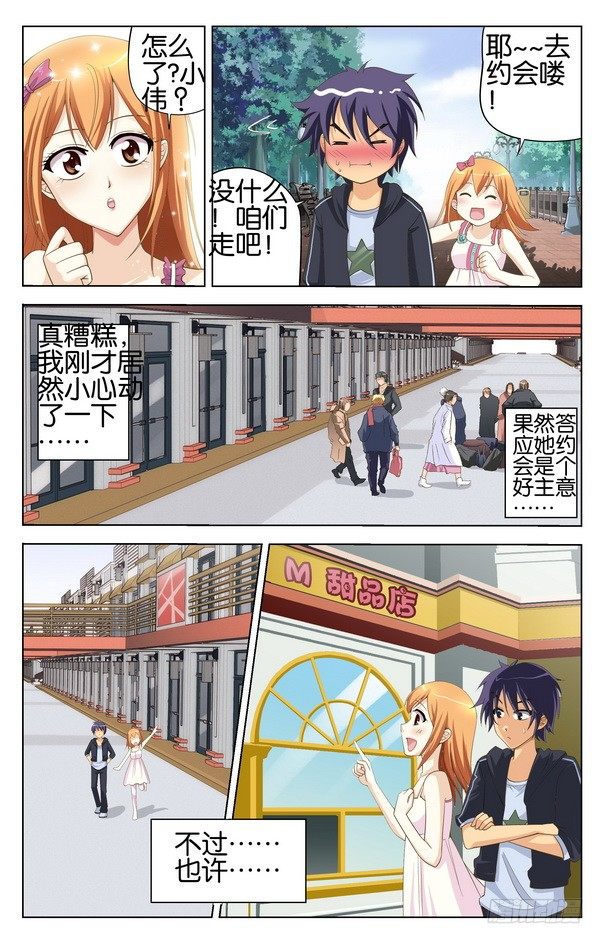 第10回 （上）-第11话