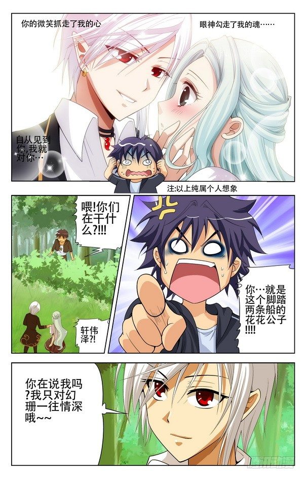 第11回 （上）-第13话