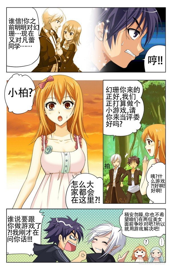 第11回 （上）-第13话