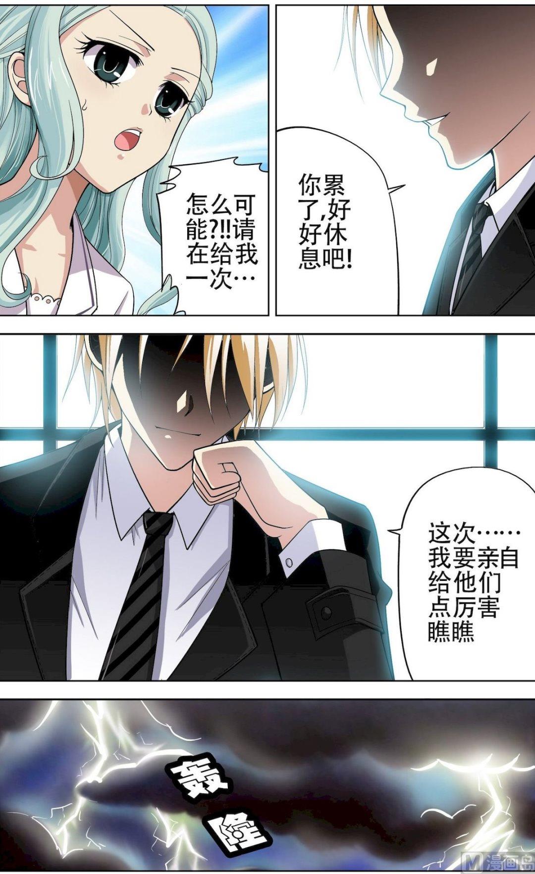 第12回 （上）-第15话