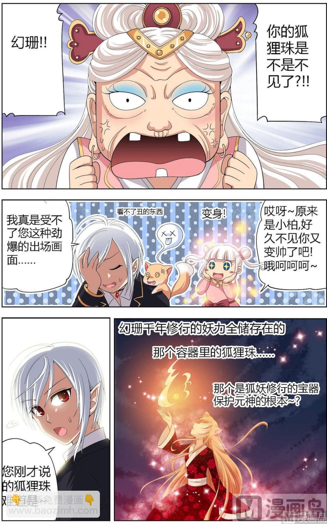 第13回 （上）-第17话