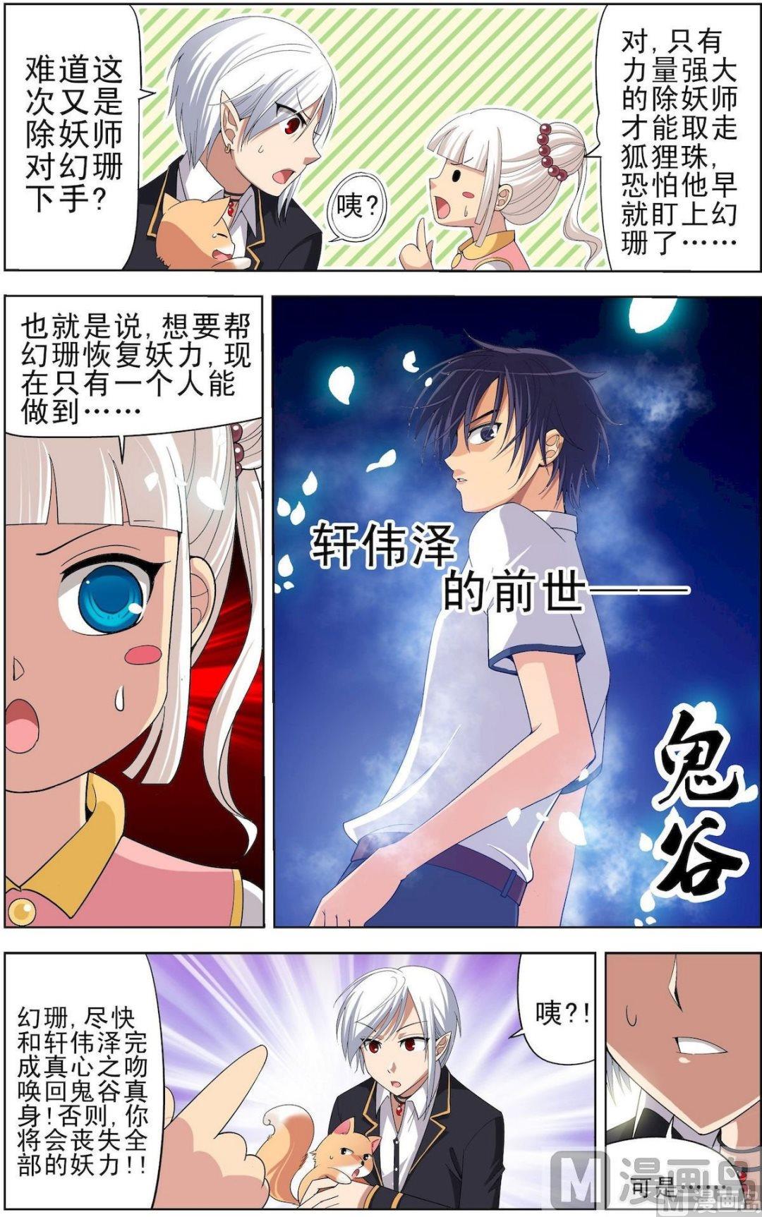 第13回 （上）-第17话