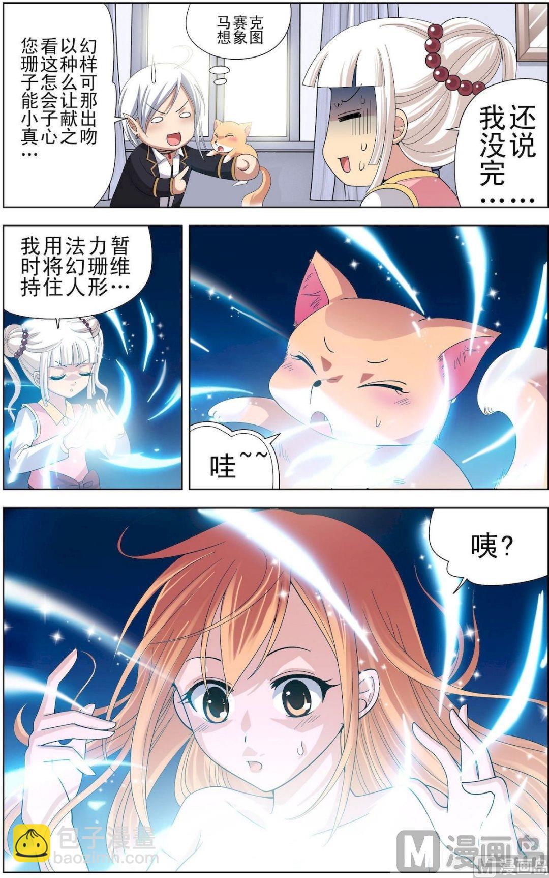 第13回 （上）-第17话