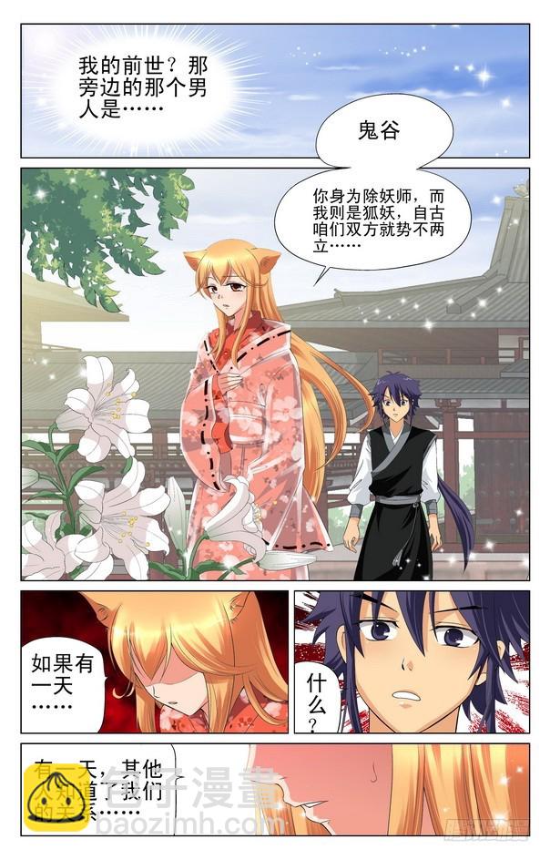 第15回 （上）-第21话