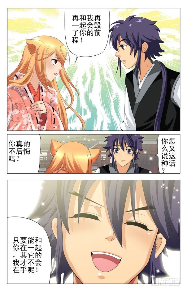 第15回 （上）-第21话