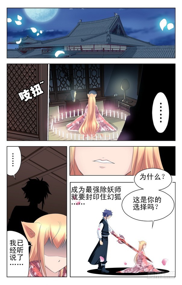 第15回 （上）-第21话