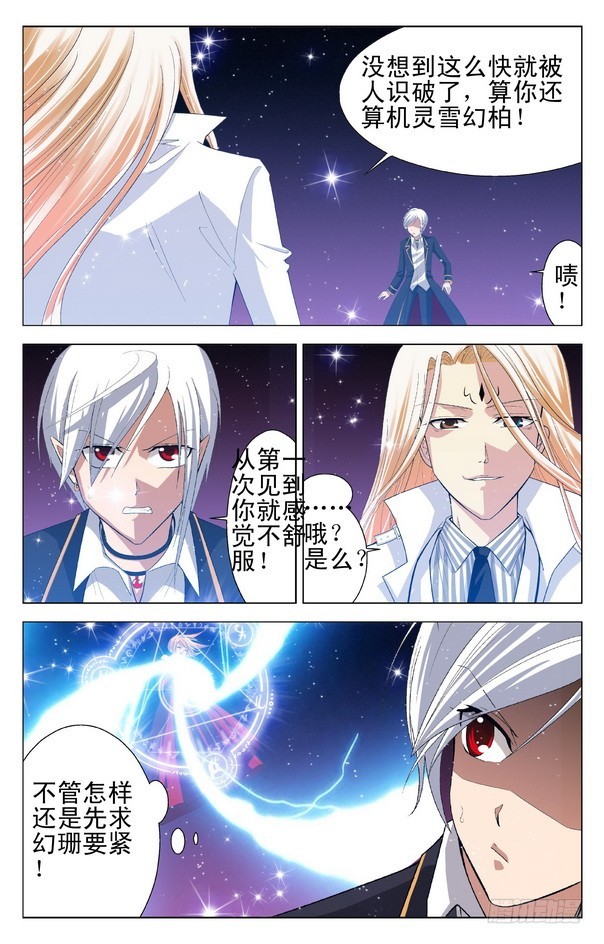 第16回 （上）-第23话