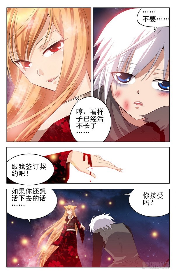 第20回 （上）-第31话