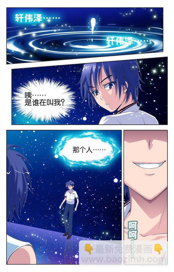 第09回 （上）-第9话