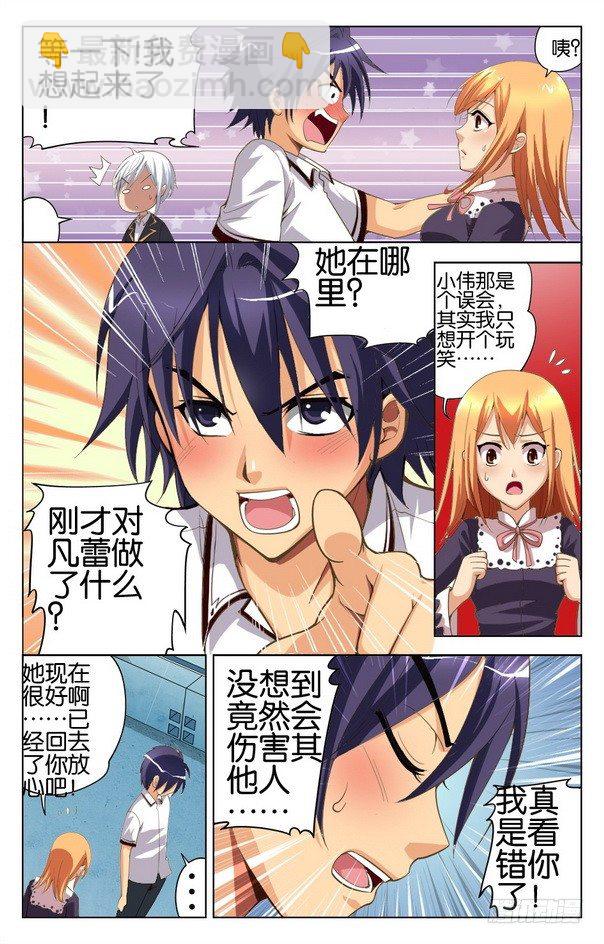 第09回 （上）-第9话