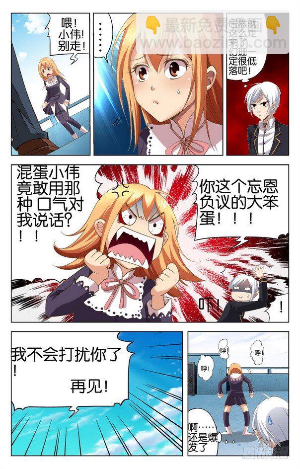 第09回 （上）-第9话