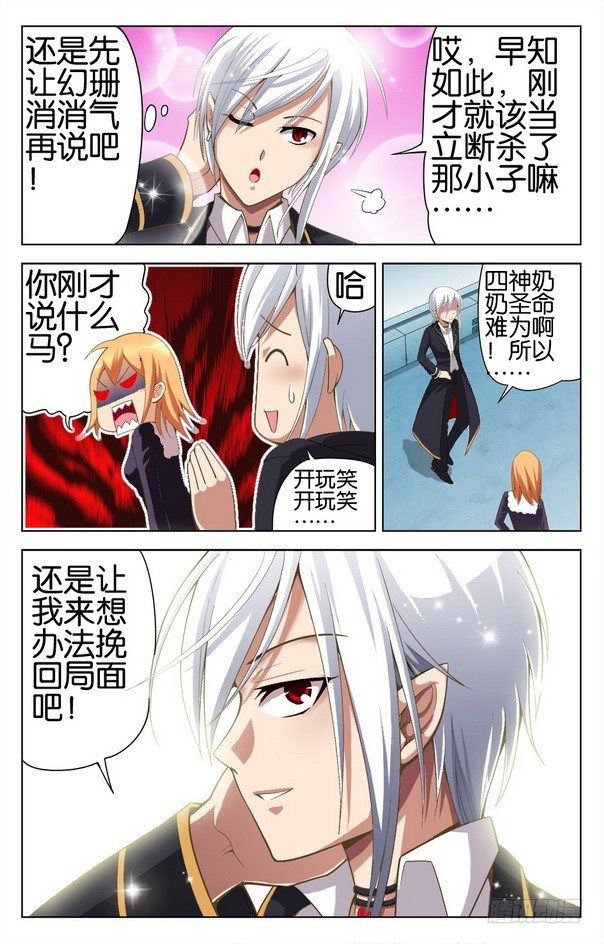 第09回 （上）-第9话