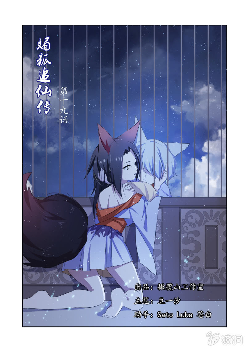 第十九话-第19话
