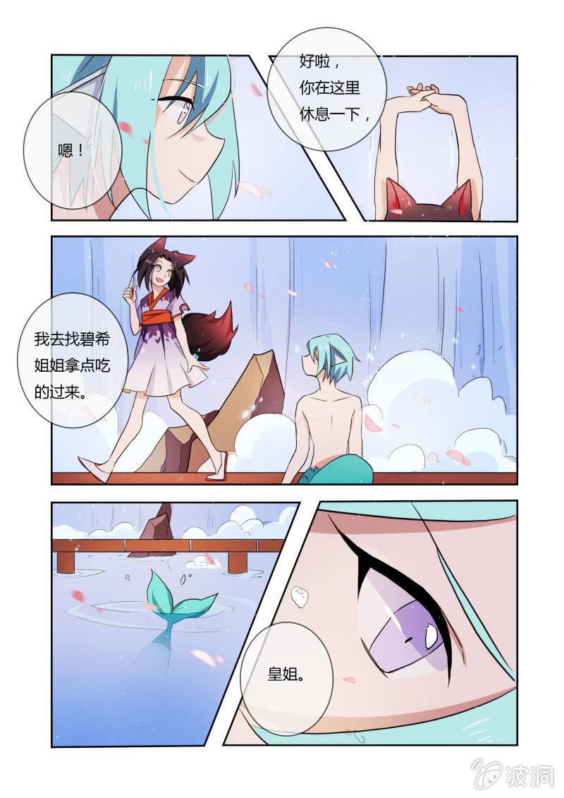 第十九话-第19话