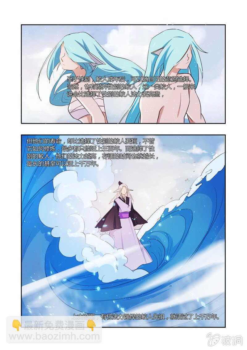 第十九话-第19话