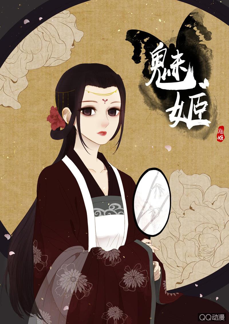 【一上】倾国倾城-第1话