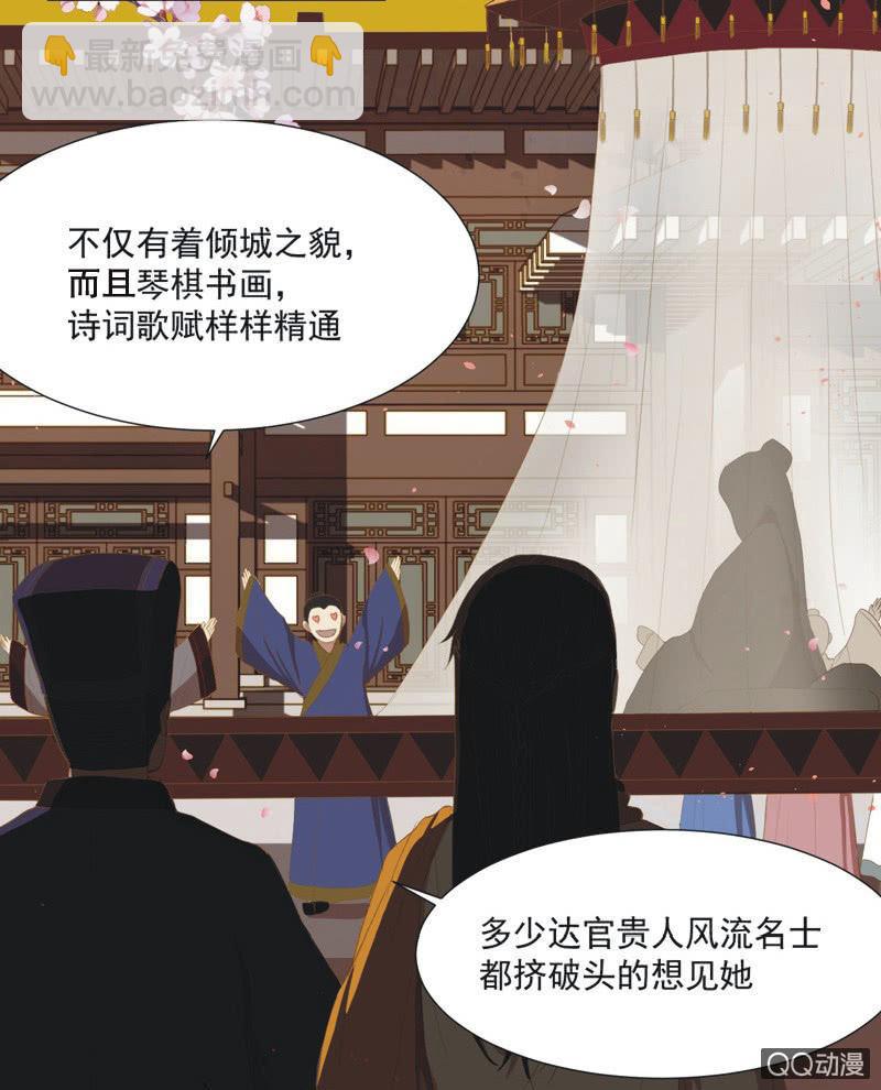 【一上】倾国倾城-第1话