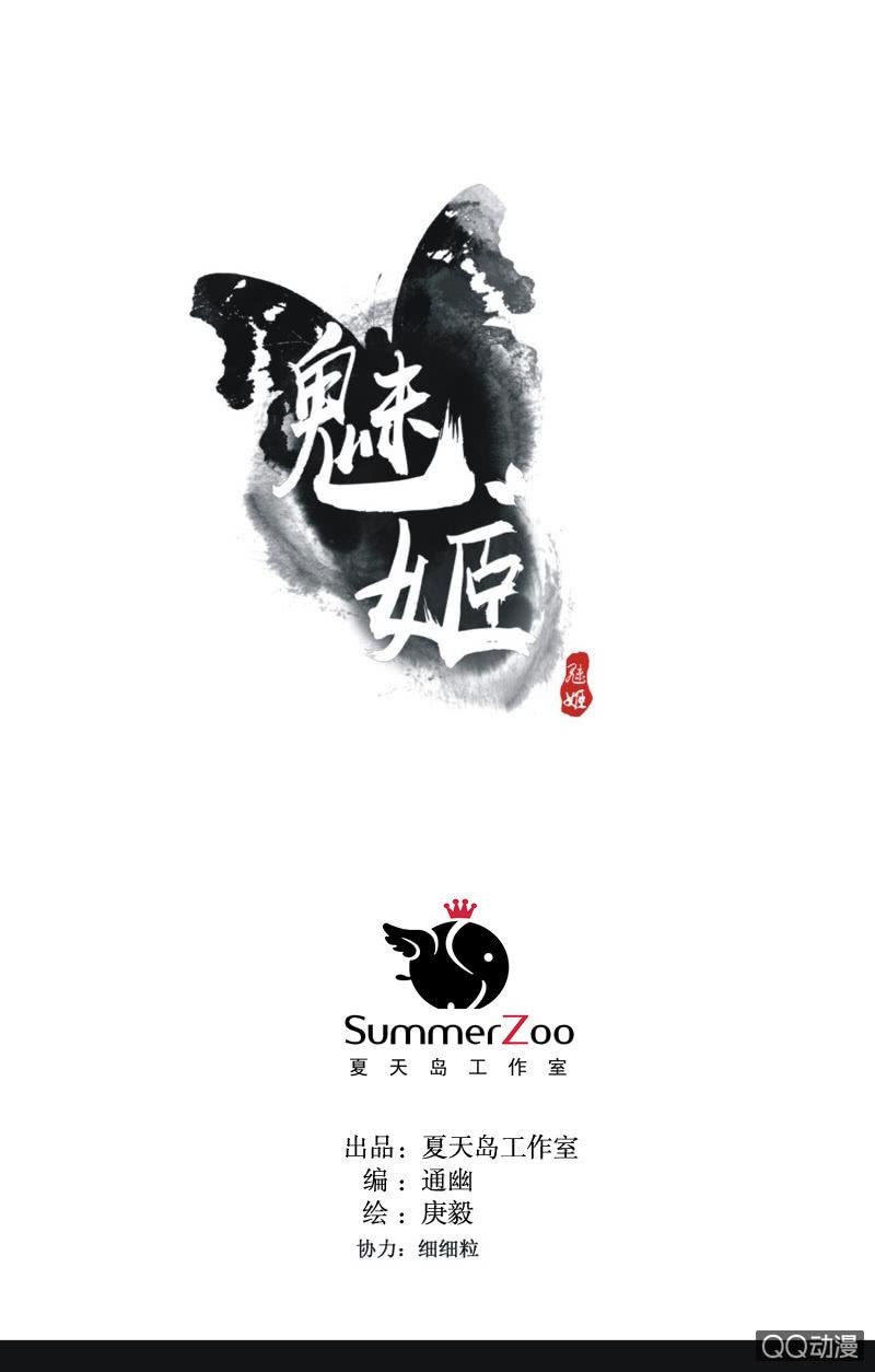 【一上】倾国倾城-第1话