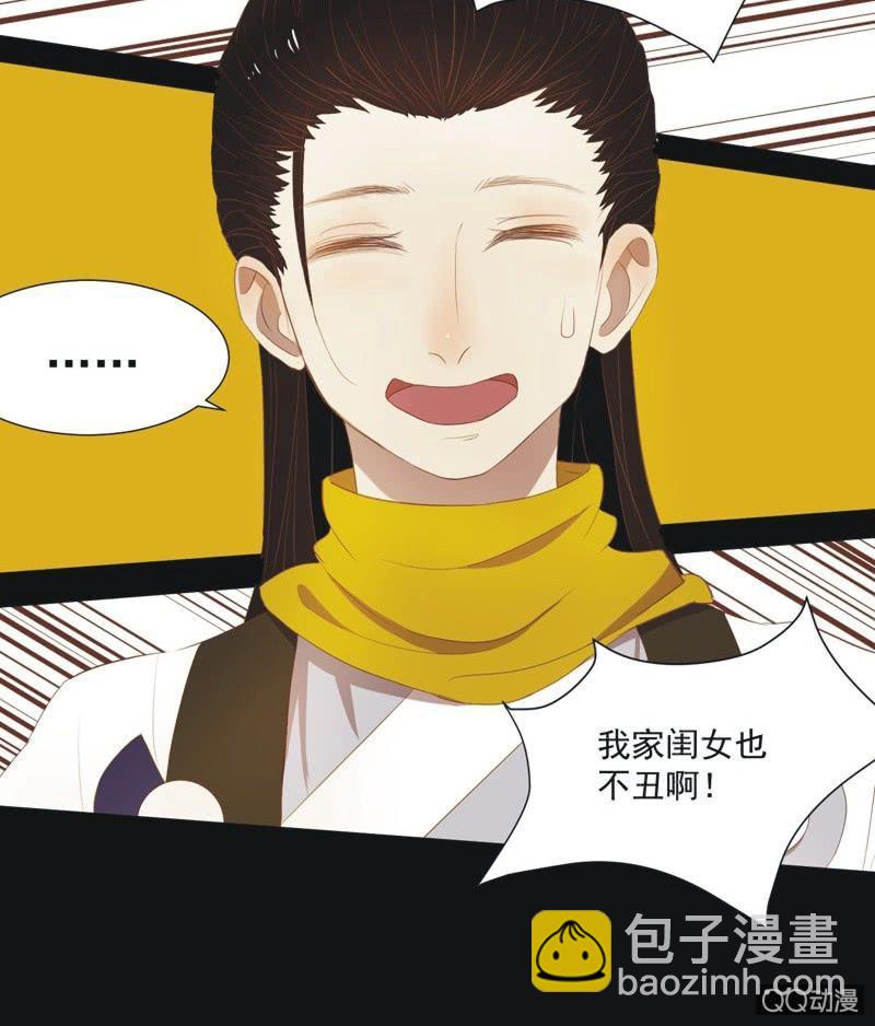 【一上】倾国倾城-第1话