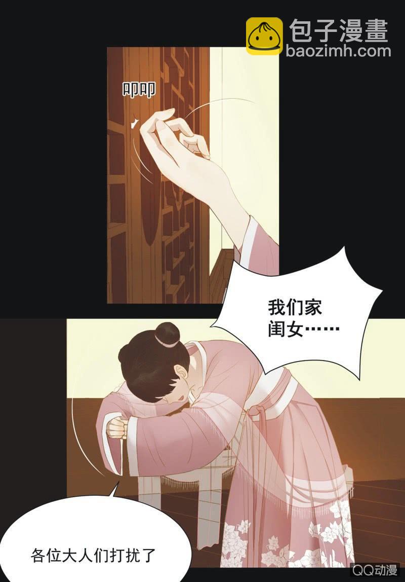 【一上】倾国倾城-第1话