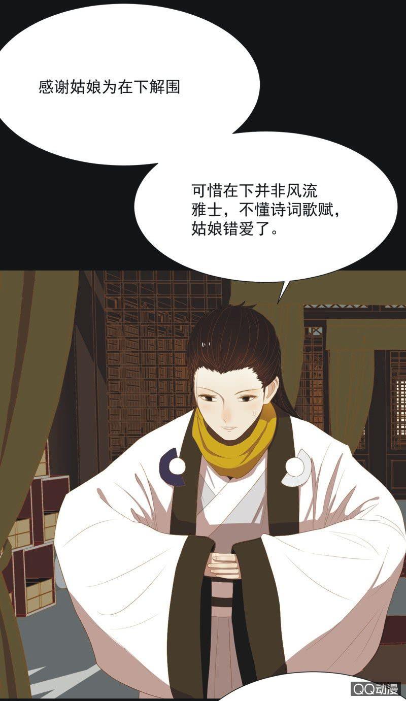 【一上】倾国倾城-第1话