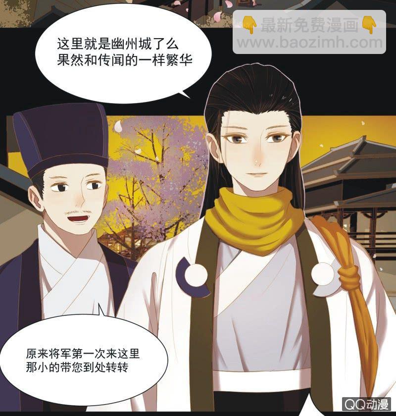 【一上】倾国倾城-第1话