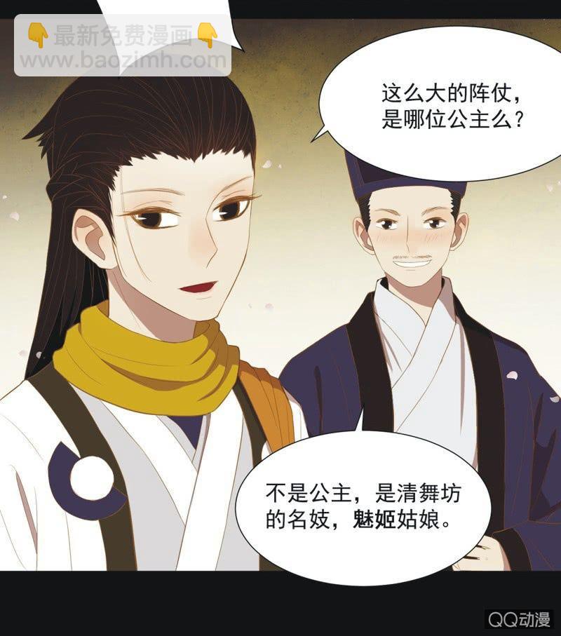 【一上】倾国倾城-第1话