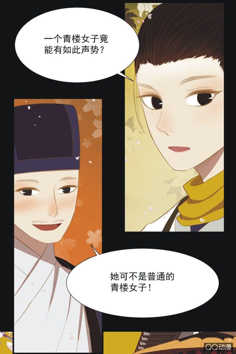 【一上】倾国倾城-第1话