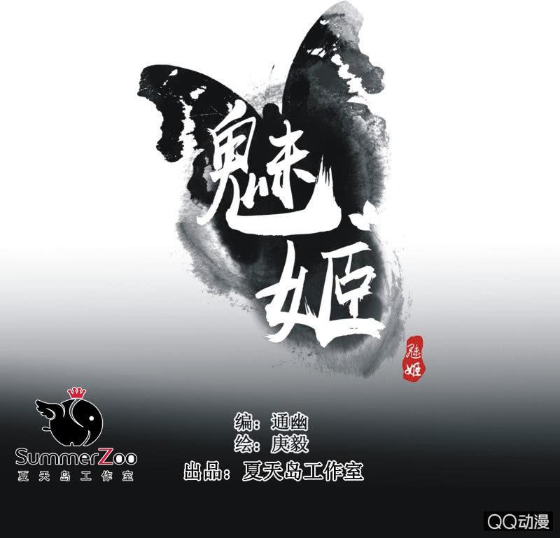 【九】文姬-第11话