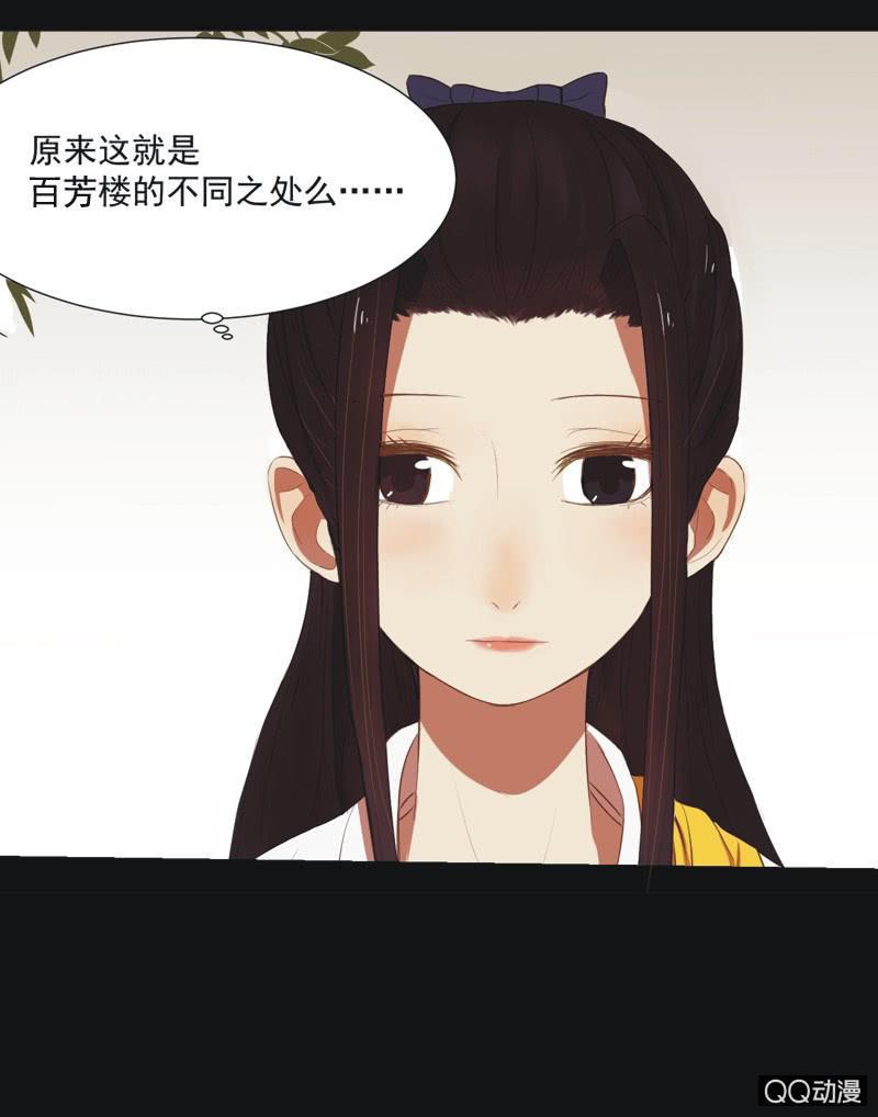 【九】文姬-第11话