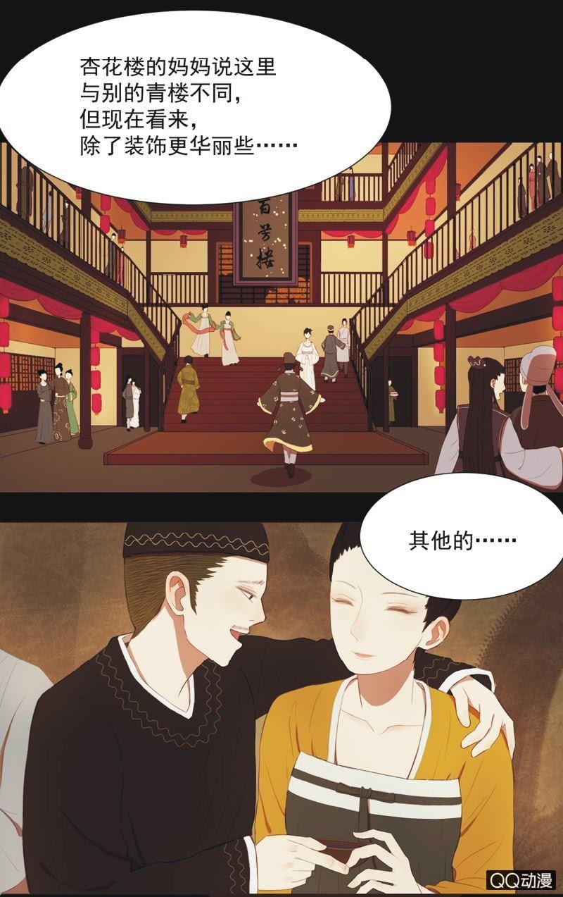 【九】文姬-第11话