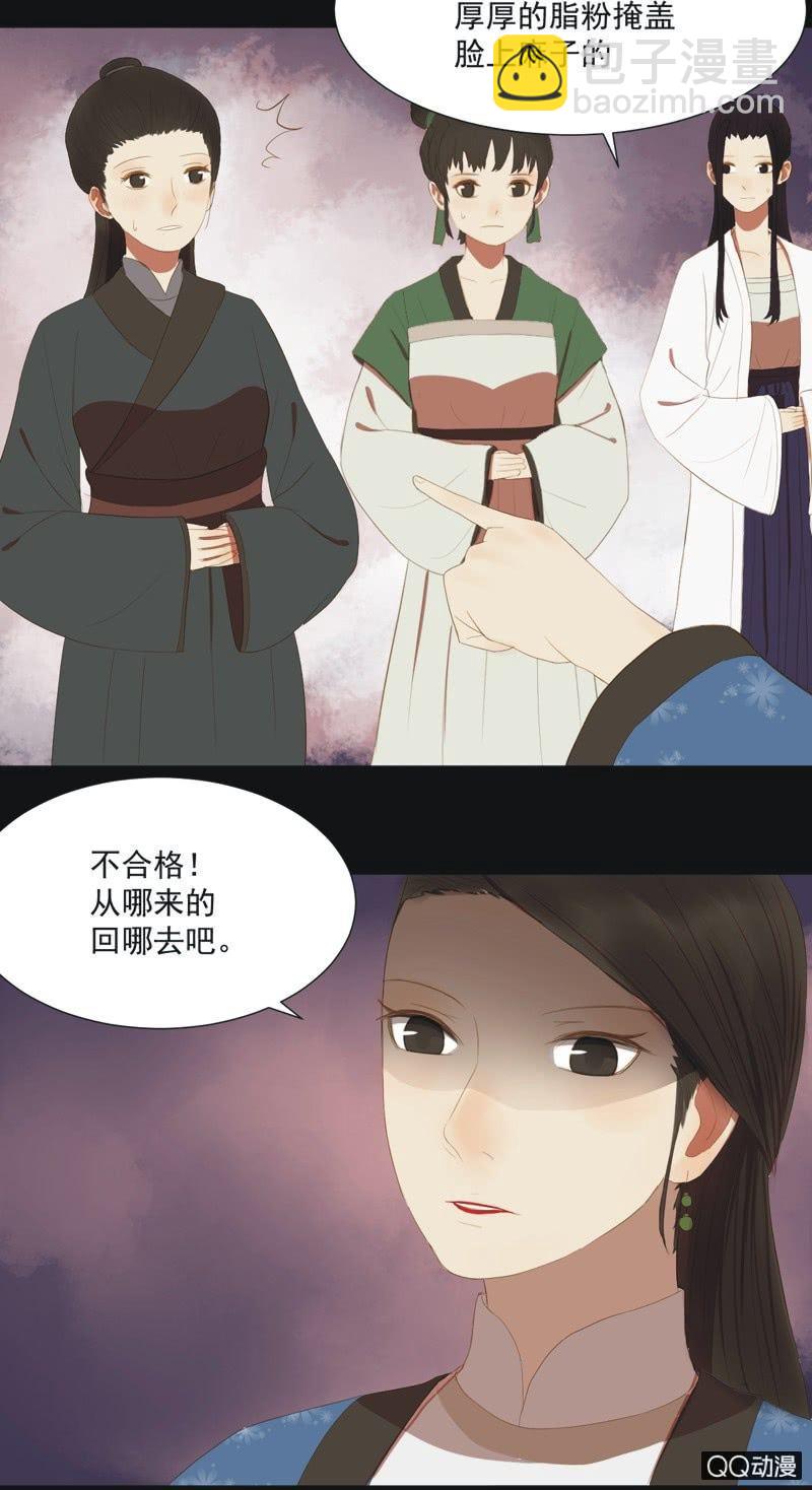 【九】文姬-第11话