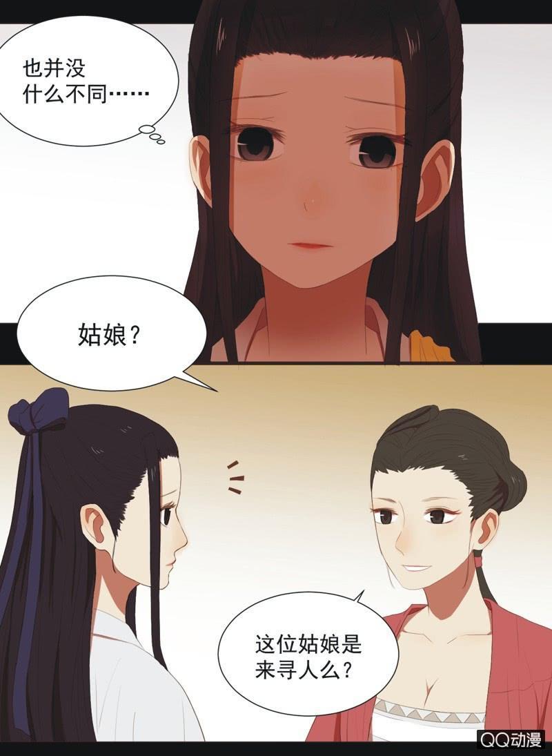 【九】文姬-第11话